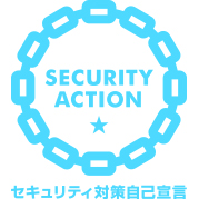 SECURITY ACTIONの取組み